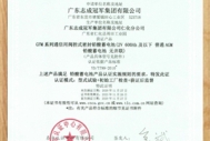 2020GFM系列（2V600AH及以
