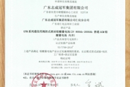 2020GFM系列（2V800-2000A